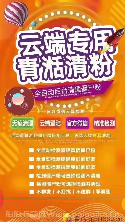 云端青湉官網-卡密激活碼購買以及登陸-周卡月卡季卡半年卡年卡授權